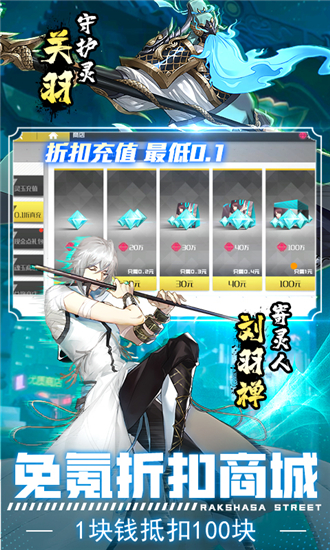 镇魂街武神躯GM版截图5