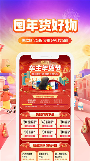 平安好车主最新版本截图2