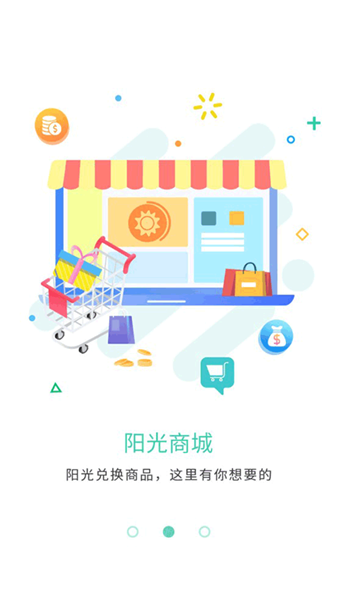 简易云学院app最新版截图1