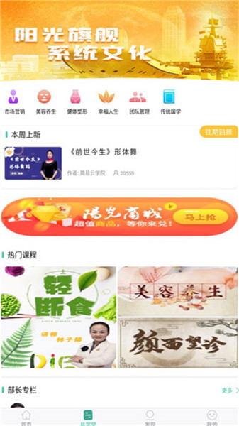 简易云学院app最新版截图4
