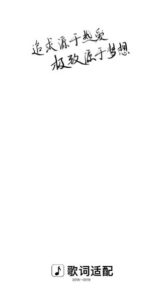 歌词适配app官方版截图1