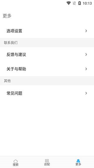 歌词适配app官方版截图5