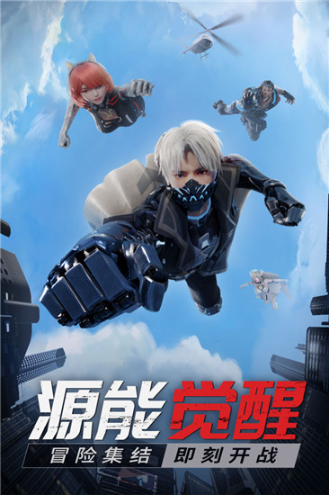 源战役单机版截图3