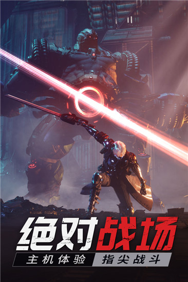 源战役枪战游戏截图5