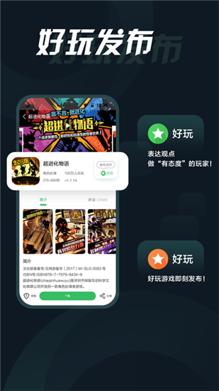 拇指玩app最新版本截图1