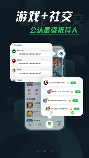 拇指玩app最新版本截图3