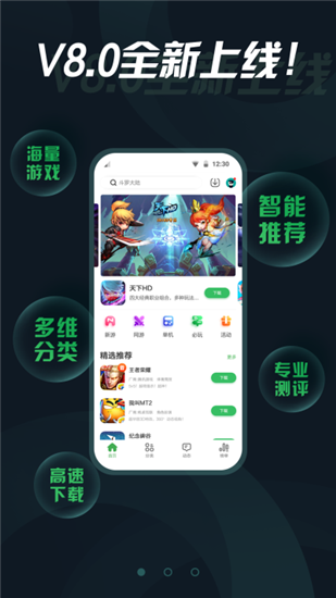 拇指玩app最新版本截图4