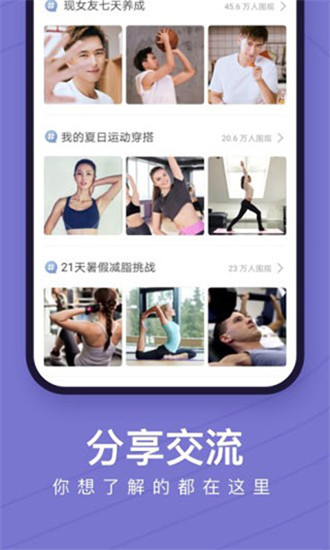 keep健身app最新版截图2