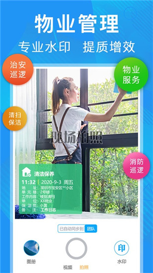 元道经纬相机免费使用版截图2