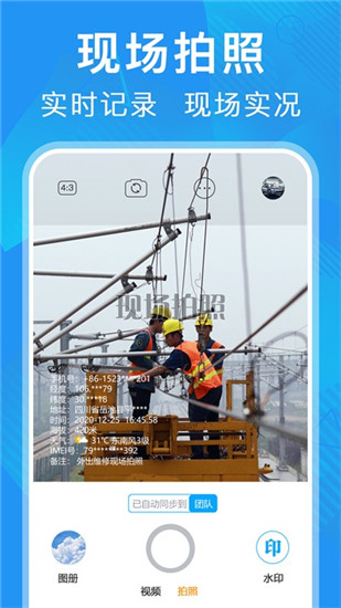 元道经纬相机免费使用版截图3