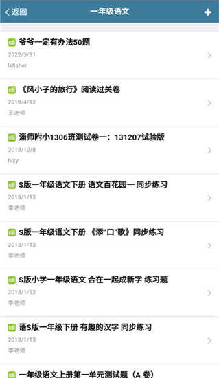 考试酷app软件截图1