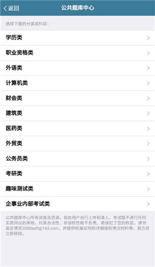 考试酷app软件截图2
