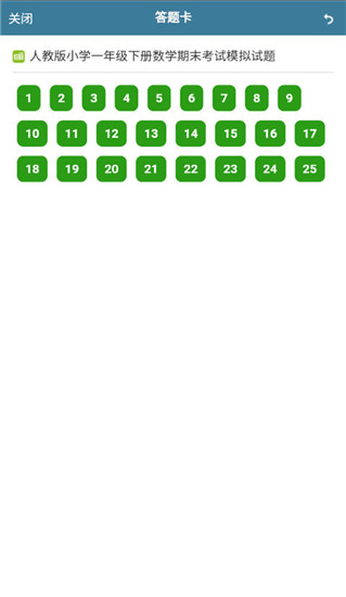 考试酷app手机版截图4