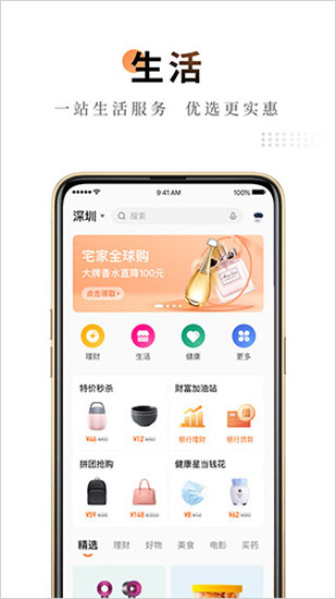 平安金管家app最新版本2024截图4