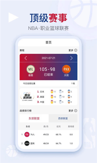 看个球最新版本截图1