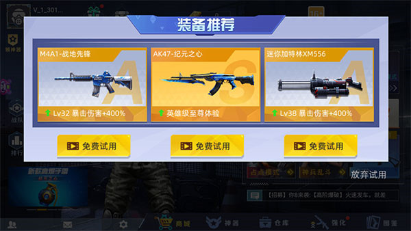 全民枪神边境王者官方版截图2