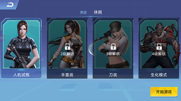 全民枪神边境王者无限点券版截图4