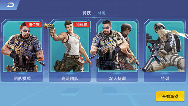 全民枪神边境王者无限点券版截图5