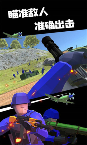 战地模拟器(国际版)截图1