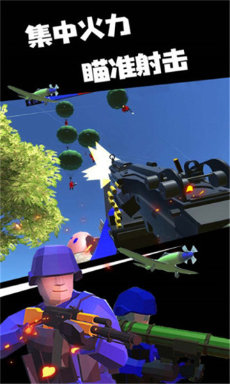 战地模拟器(国际版)截图3