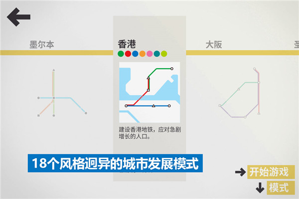 Subway3D模拟地铁截图2