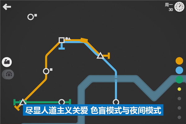 Subway3D模拟地铁截图4