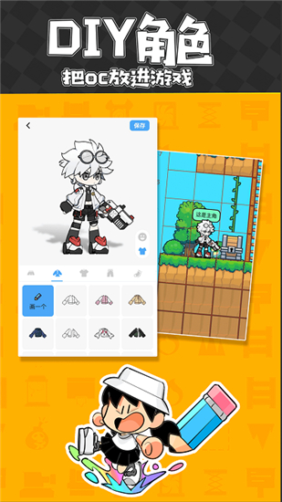 创游世界2024最新版截图2