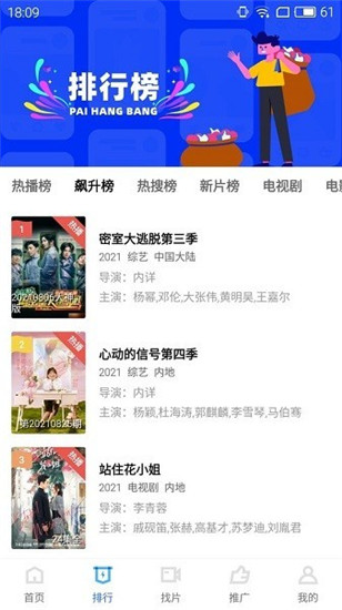 地瓜视频正版截图3