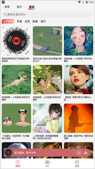 云听音乐tv版截图2