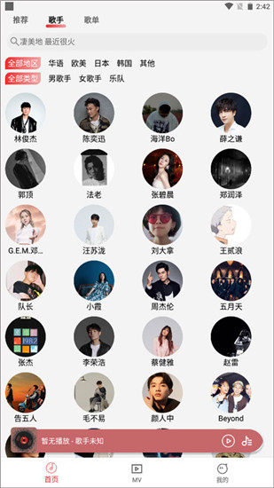 云听音乐app官方版截图3