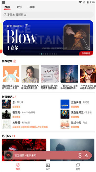 云听音乐app官方版截图4