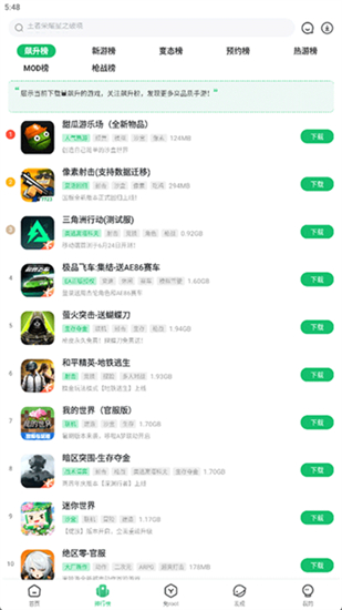 77233游戏盒官方版截图4