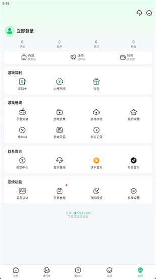 77233游戏盒官方版截图5