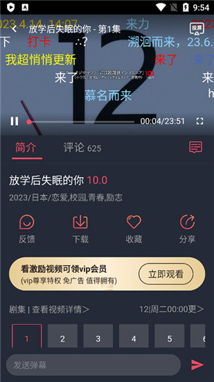 囧次元动漫app正版截图2