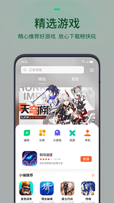 oppo游戏中心app旧版截图1