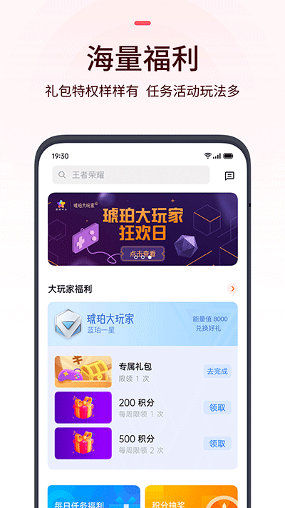 oppo游戏中心app旧版截图3