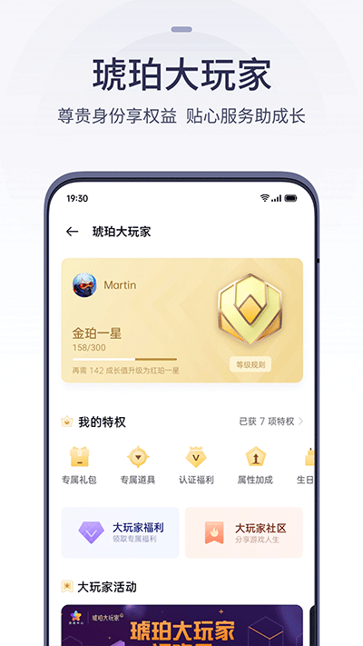 oppo游戏中心app旧版截图5