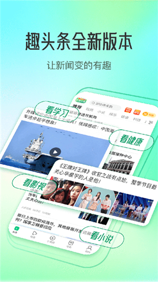 趣头条app最新版截图4