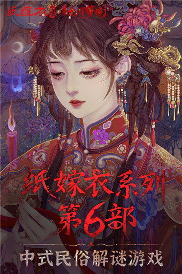 无间梦境6手游截图1