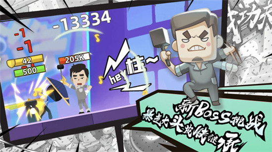 我功夫特牛内置修改器版截图1