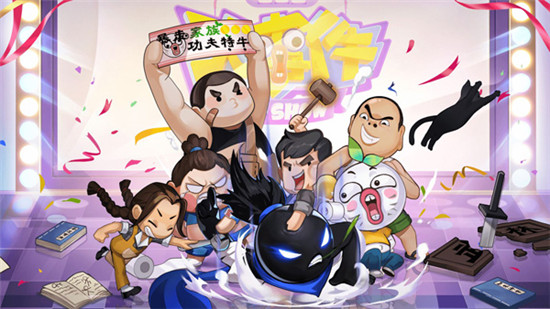 我功夫特牛内置修改器版截图4