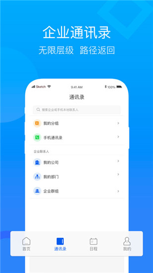 云视讯官方版截图5