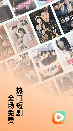 红果短剧官方版截图1