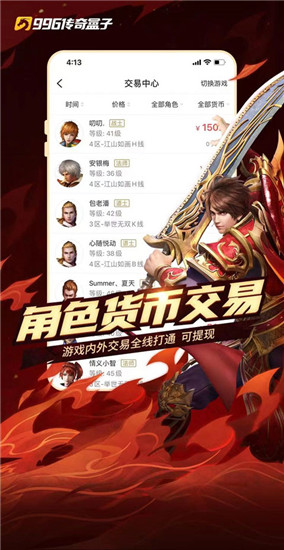 996传奇盒子游戏截图1