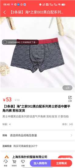 二五数字生活app截图3