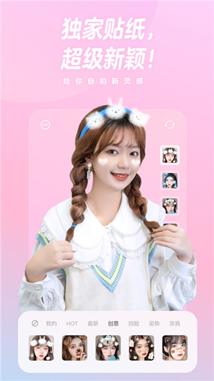 一甜相机美颜app截图2