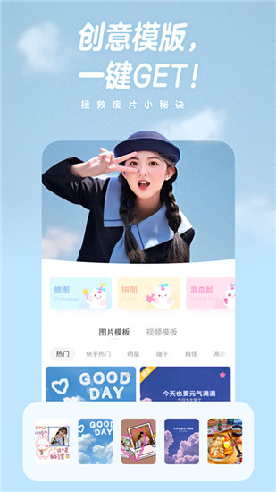 一甜相机美颜app截图3