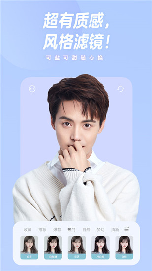 一甜相机美颜app截图4