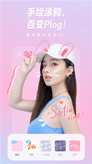 一甜相机安装包截图4