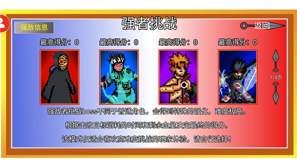 像素火影青水版本截图4